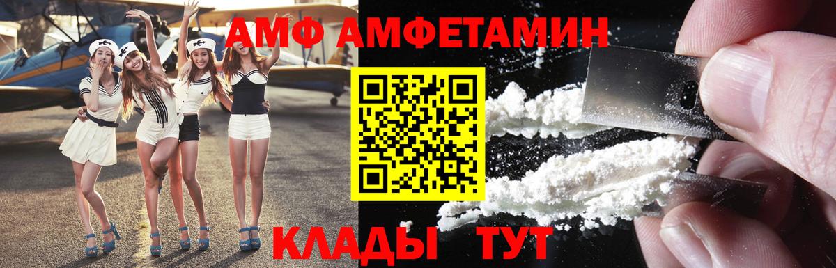 ссылка на мегу ссылка  Вход с VPN  Клинцы  АМФЕТАМИН Розовый  Amphetamine 
