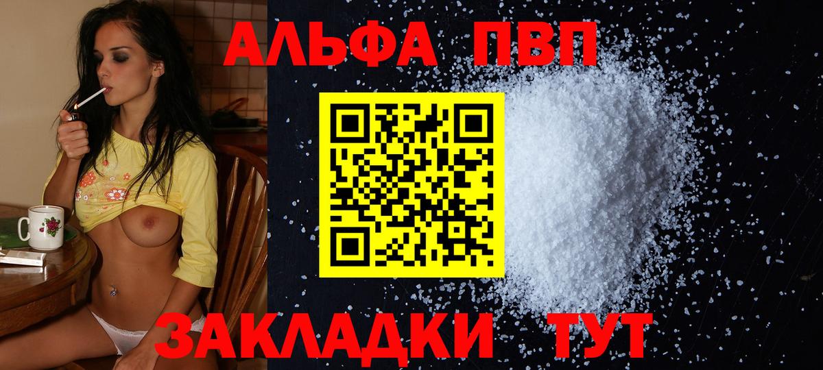 A-PVP СК Клинцы