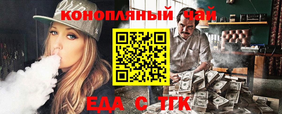 Canna-Cookies конопля  Вход с VPN  Клинцы 