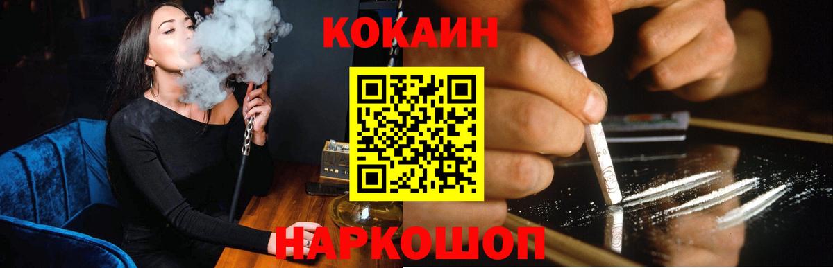 COCAIN Боливия Клинцы