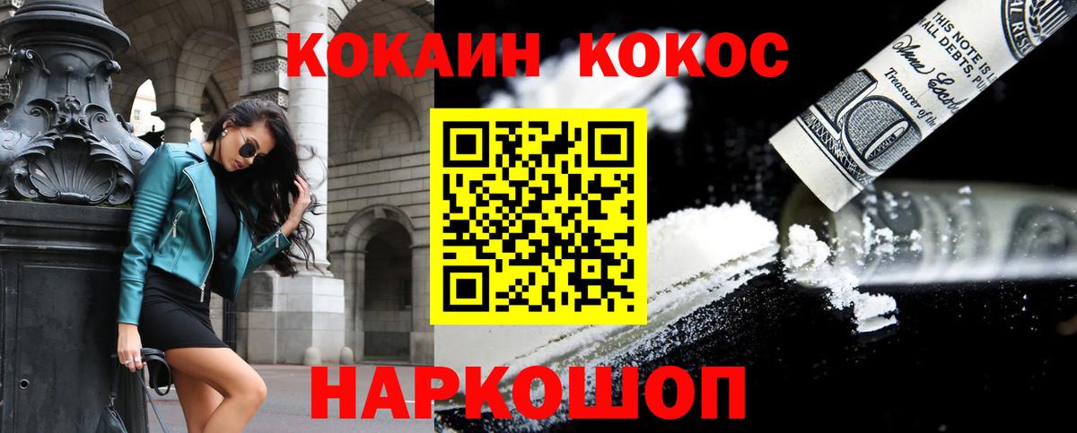 COCAIN  Вход с VPN  Клинцы  Кокаин Колумбийский  Cocaine Columbia 