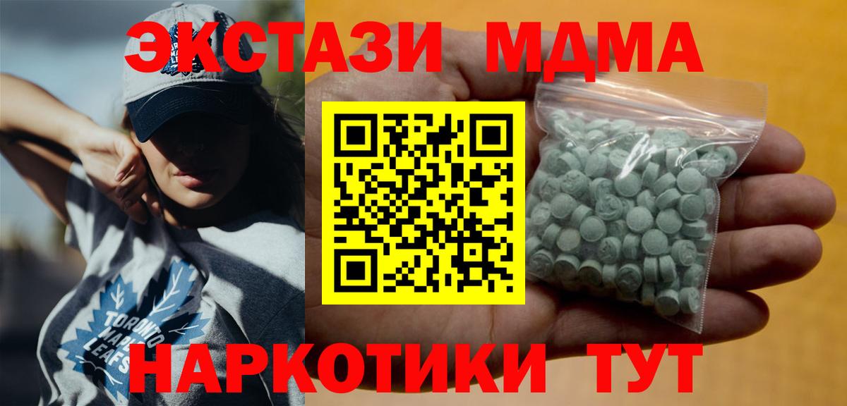 Ecstasy TESLA  shop состав  Клинцы  Экстази  Вход с VPN  Ecstasy 250 мг 
