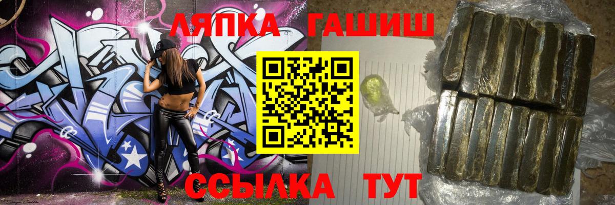 ГАШ гарик  Гашиш гашик  Вход с VPN  Клинцы 