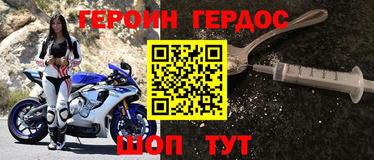 Героин  Героин белый  Вход с VPN  Клинцы 