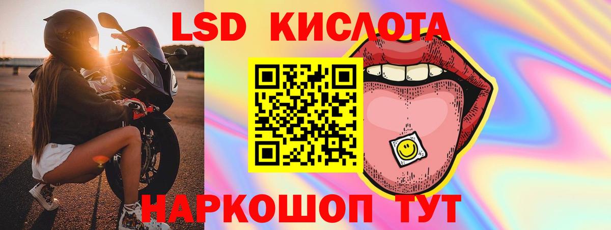 Клинцы  LSD-25 экстази  Вход с VPN  ЛСД экстази кислота 