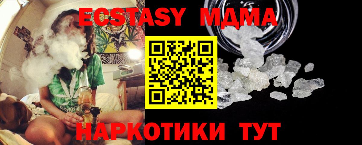 MDMA Molly Клинцы