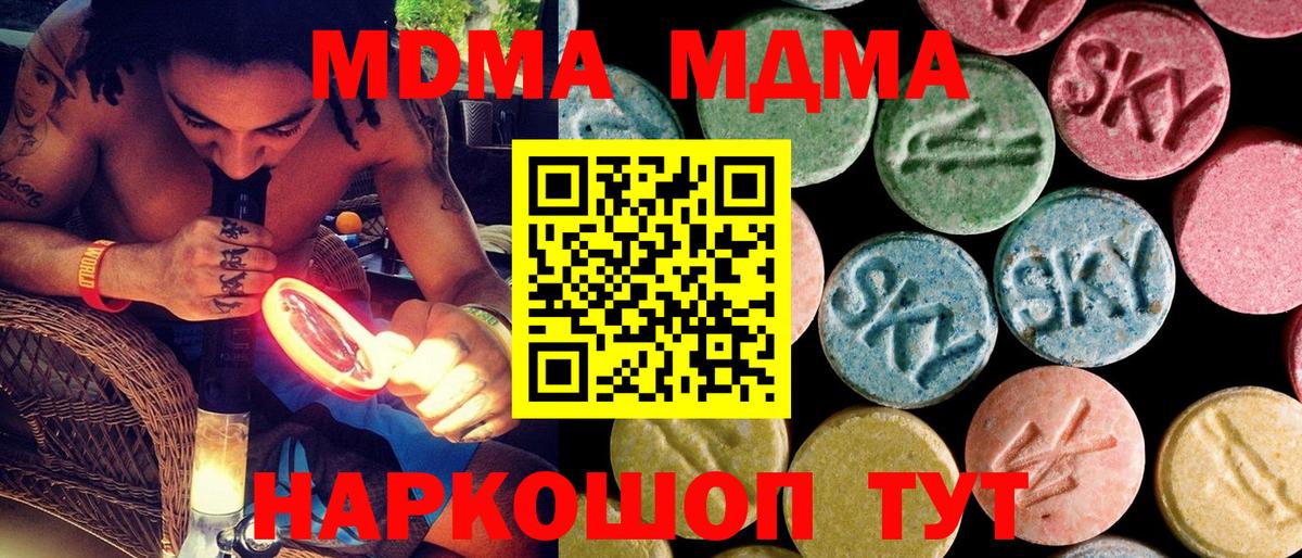 МДМА VHQ  МДМА crystal  Вход с VPN  Клинцы 