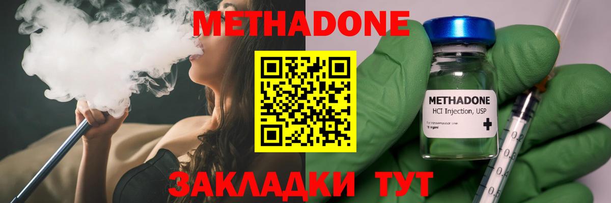 Клинцы  МЕТАДОН белоснежный  Вход с VPN  МЕТАДОН кристалл 