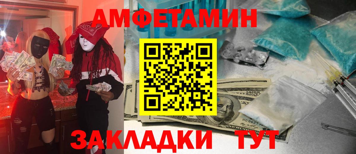 Первитин кристалл  Первитин кристалл  Клинцы  Вход с VPN 