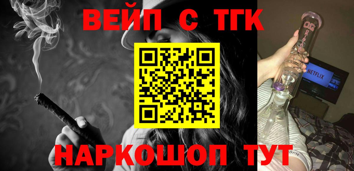 Дистиллят ТГК вейп с тгк Клинцы