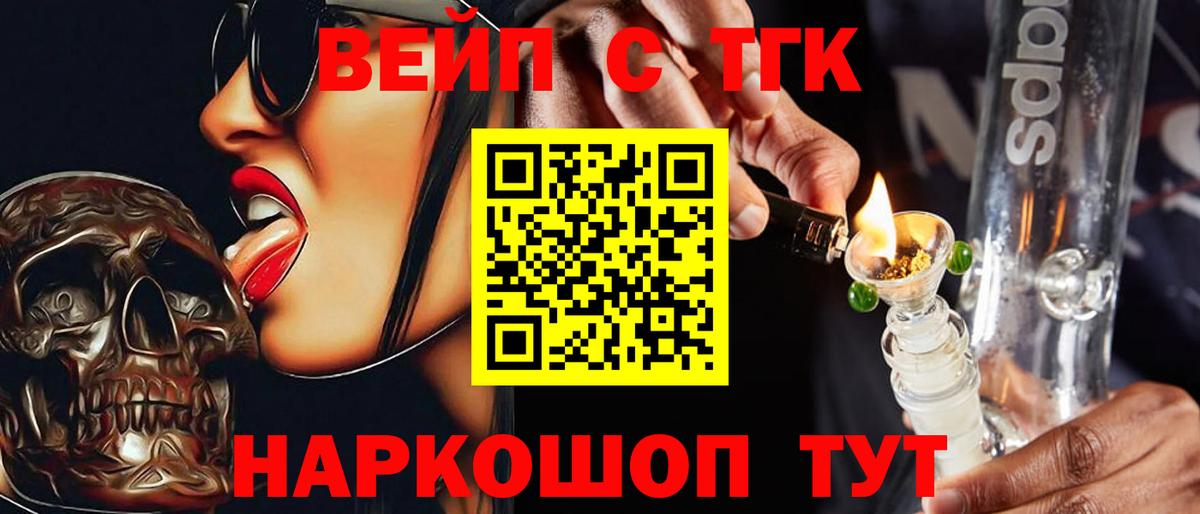 Клинцы  Дистиллят ТГК вейп  Вход с VPN  Дистиллят ТГК THC oil 
