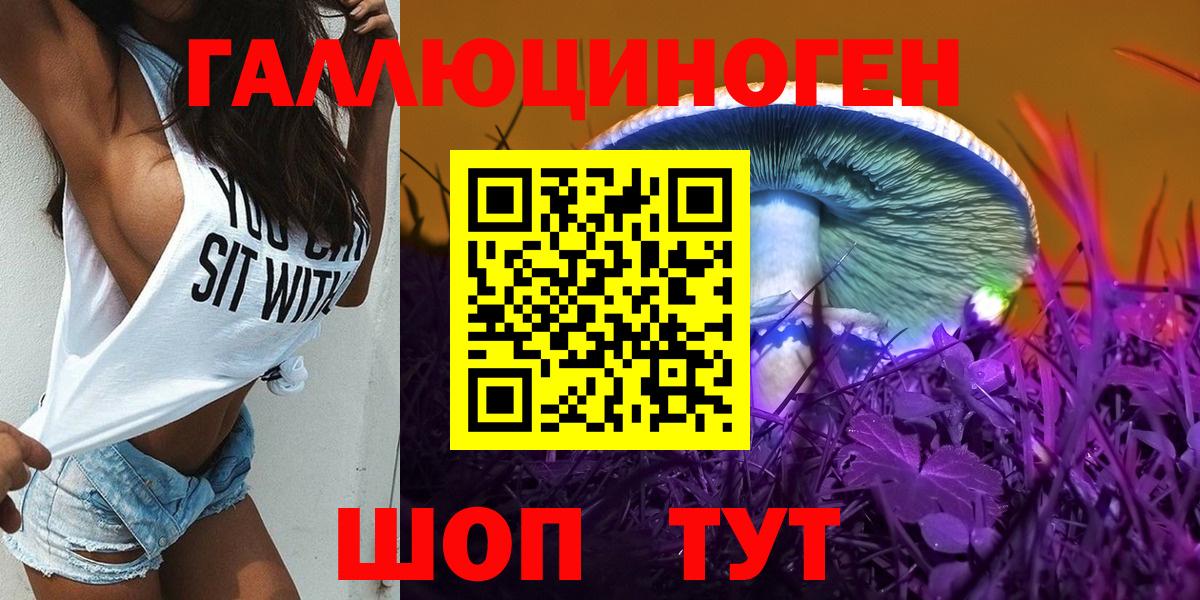 Галлюциногенные грибы Magic Shrooms Клинцы